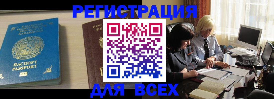 временная регистрация госуслуги в Волосово
